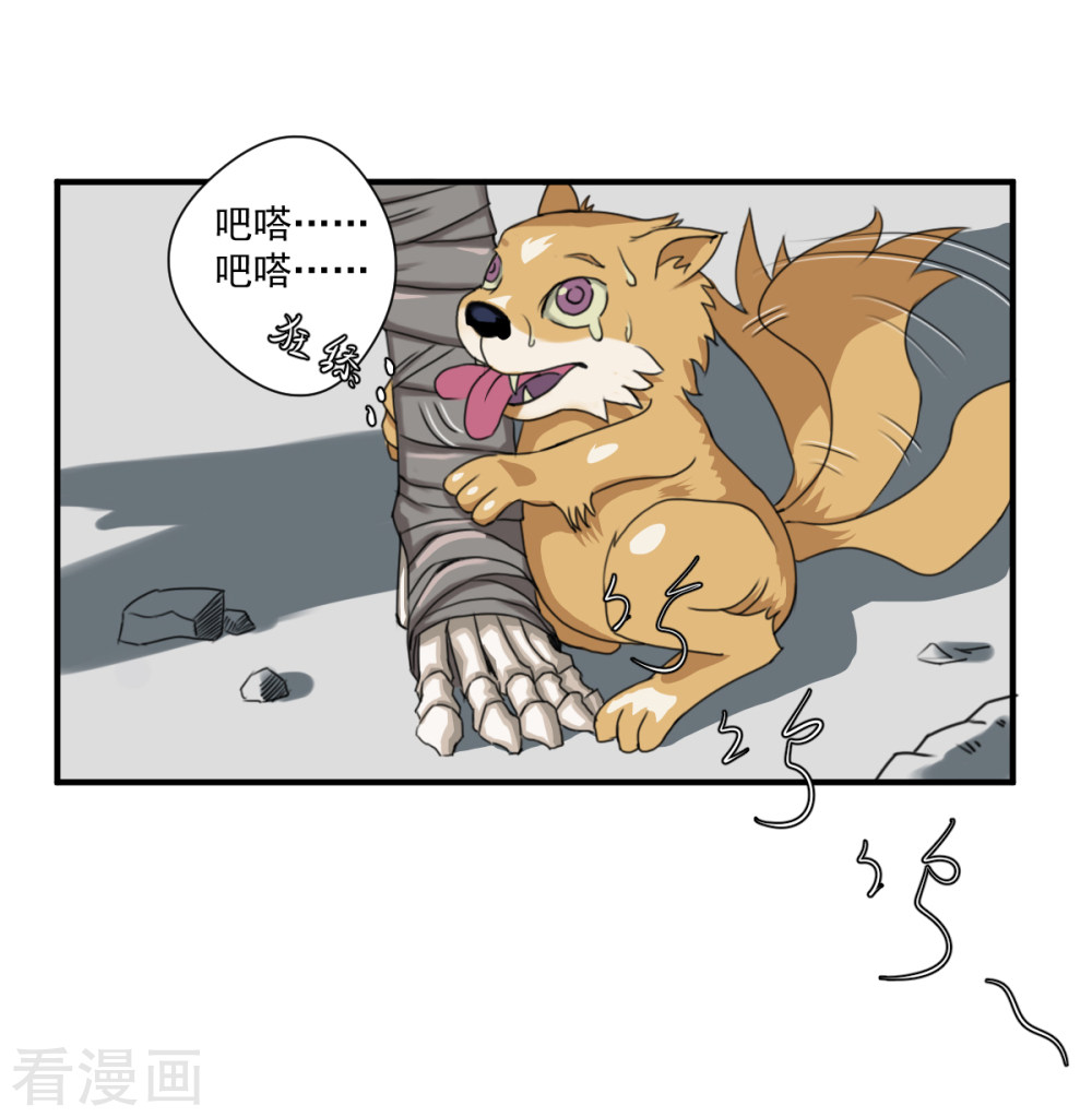 第3话2别动，你们被我包围了-异行者-亡者归来-仙娱文化（第10张）